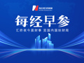 美媒称白宫拟本周末开会讨论停战方案；原油跌超2%，中概股指数涨近2%；黄天鹅发布鸡蛋角黄素抽检结果；OpenAI宣布关闭Sora丨每经早参