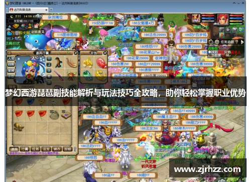 梦幻西游琵琶副技能解析与玩法技巧全攻略，助你轻松掌握职业优势